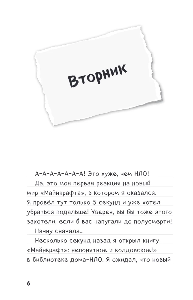 Stevo dienoraštis. Dovanų rinkinys. Knygos 6-10