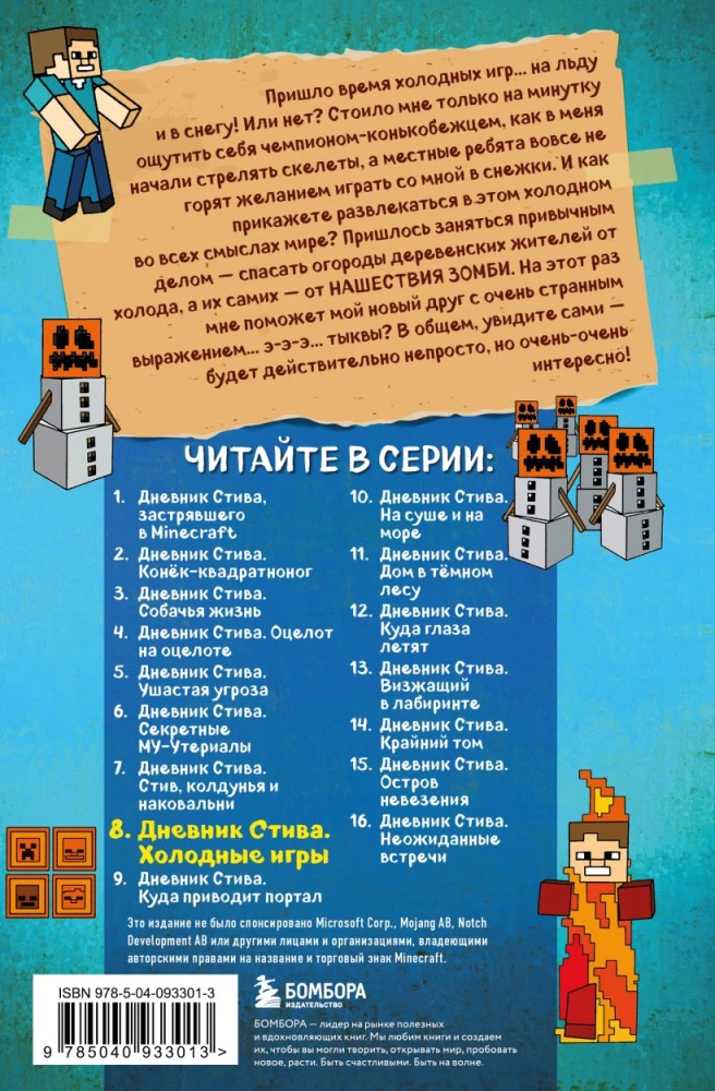 Stevo dienoraštis. Dovanų rinkinys. Knygos 6-10