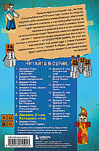 Stevo dienoraštis. Dovanų rinkinys. Knygos 6-10