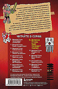 Stevo dienoraštis. Dovanų rinkinys. Knygos 6-10
