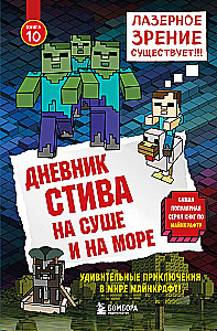 Stevo dienoraštis. Dovanų rinkinys. Knygos 6-10