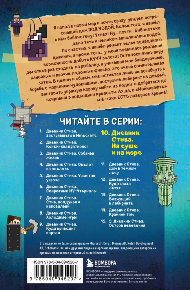 Stevo dienoraštis. Dovanų rinkinys. Knygos 6-10