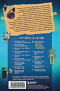 Stevo dienoraštis. Dovanų rinkinys. Knygos 6-10