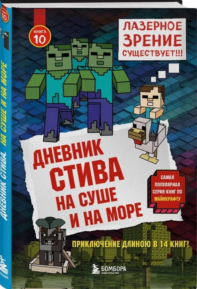 Stevo dienoraštis. Dovanų rinkinys. Knygos 6-10