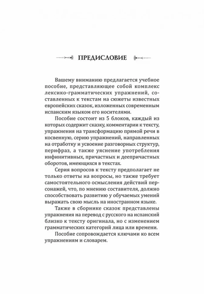 Stebuklingų pasakų pasaulis