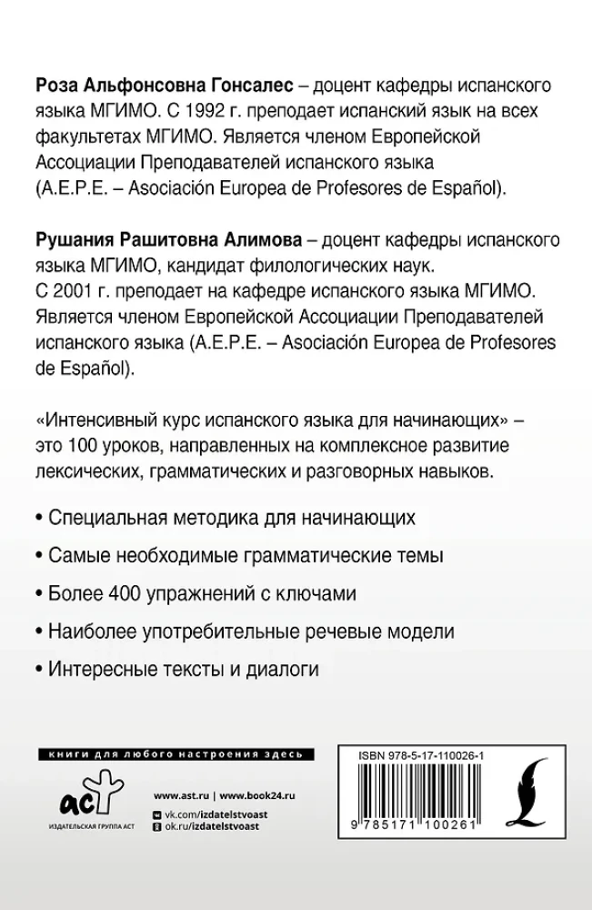 Intensywny kurs języka hiszpańskiego dla początkujących