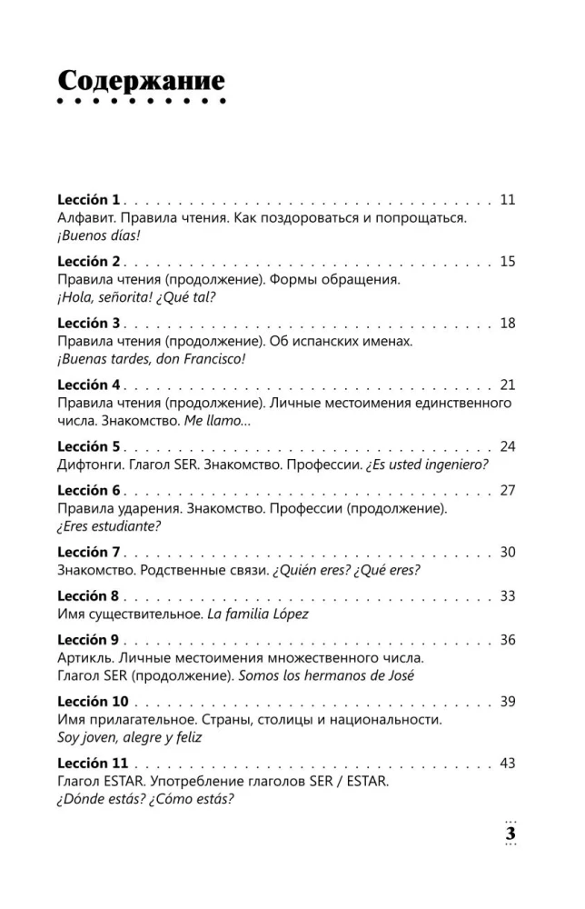 Intensywny kurs języka hiszpańskiego dla początkujących
