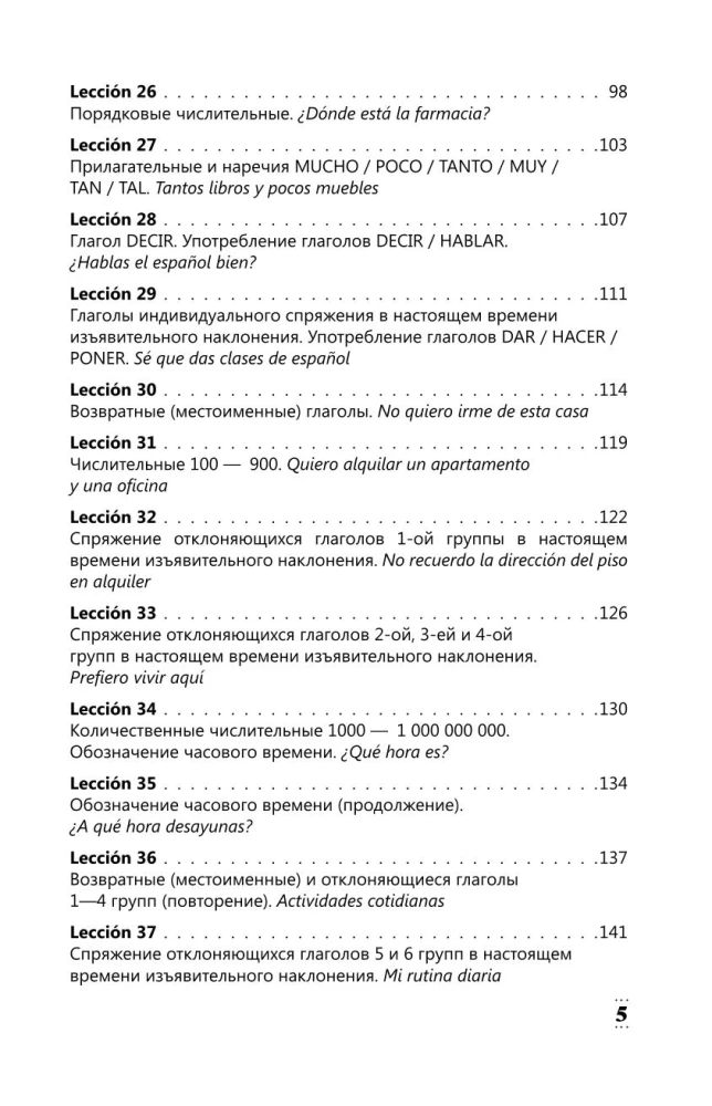Intensywny kurs języka hiszpańskiego dla początkujących