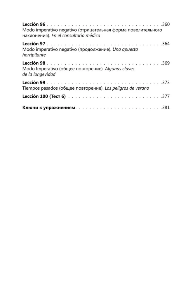 Intensywny kurs języka hiszpańskiego dla początkujących