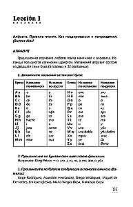 Intensywny kurs języka hiszpańskiego dla początkujących