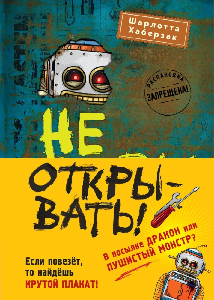 Nie otwierać! Książki 4-6