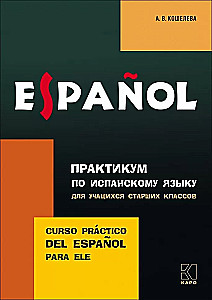 Praktikum zur spanischen Sprache für Schüler der Oberstufe
