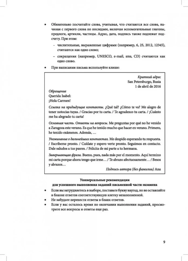 Praktikum zur spanischen Sprache für Schüler der Oberstufe