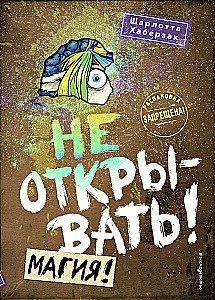 Nie otwierać! Książki 4-6