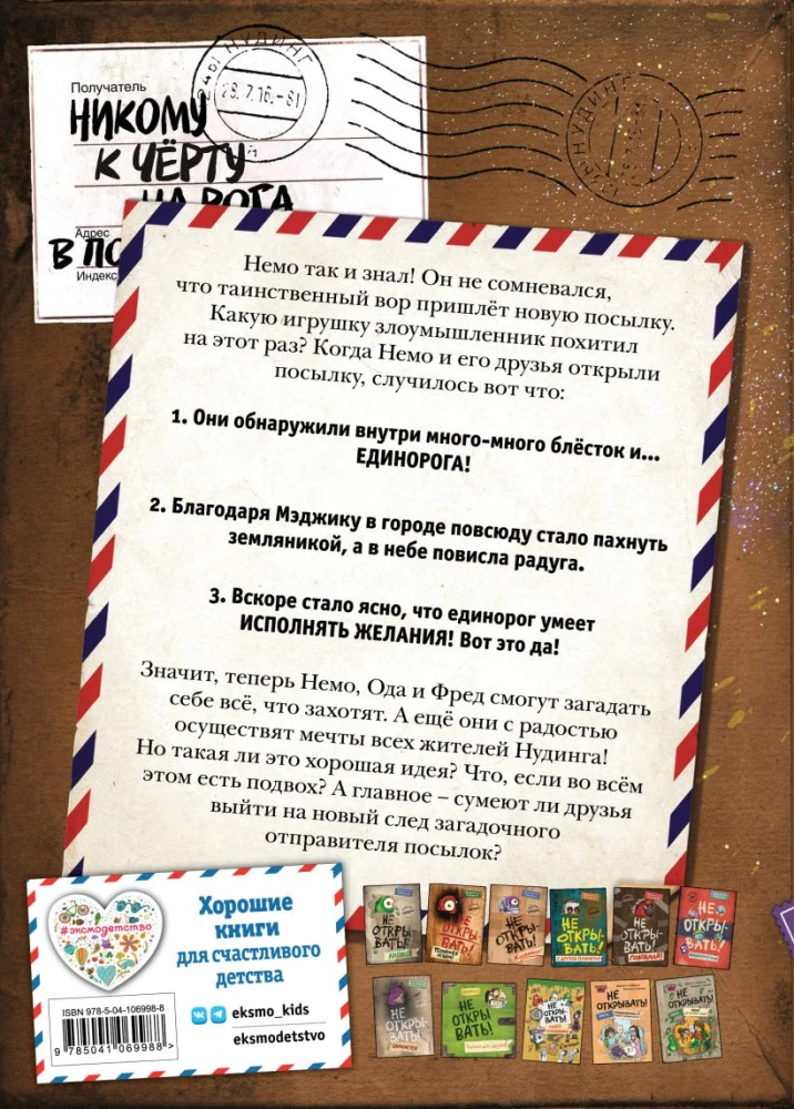 Nie otwierać! Książki 4-6