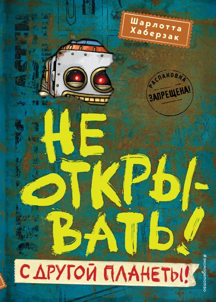 Nie otwierać! Książki 4-6