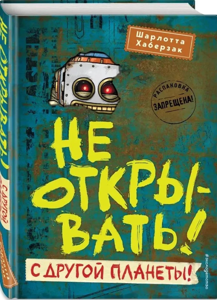 Nie otwierać! Książki 4-6