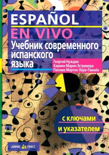 Lehrbuch der modernen spanischen Sprache mit Schlüssel und Verzeichnissen