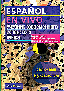 Lehrbuch der modernen spanischen Sprache mit Schlüssel und Verzeichnissen