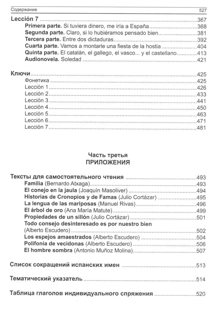 Lehrbuch der modernen spanischen Sprache mit Schlüssel und Verzeichnissen