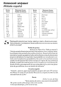 Lehrbuch der modernen spanischen Sprache mit Schlüssel und Verzeichnissen