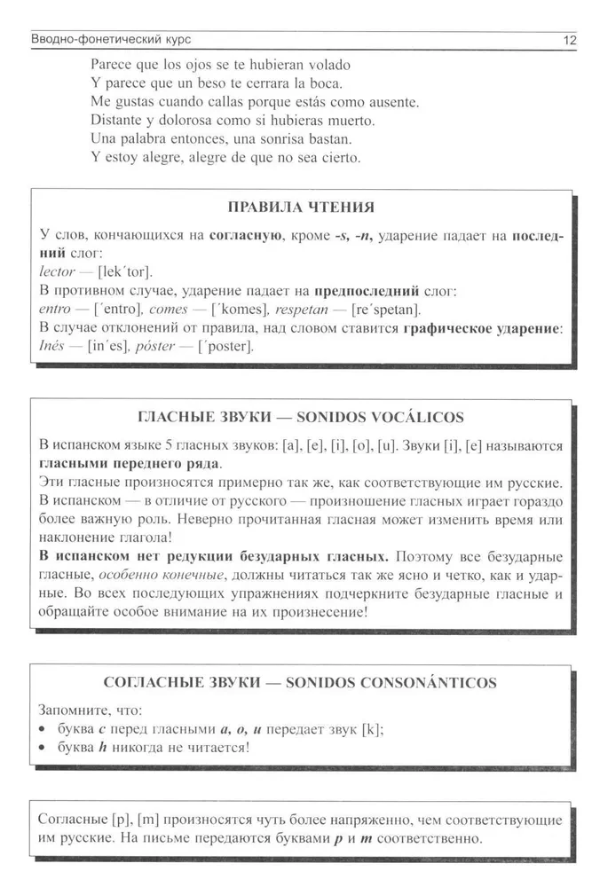 Lehrbuch der modernen spanischen Sprache mit Schlüssel und Verzeichnissen
