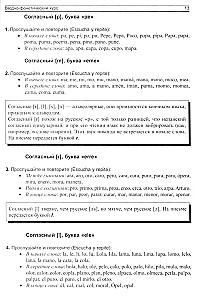 Lehrbuch der modernen spanischen Sprache mit Schlüssel und Verzeichnissen