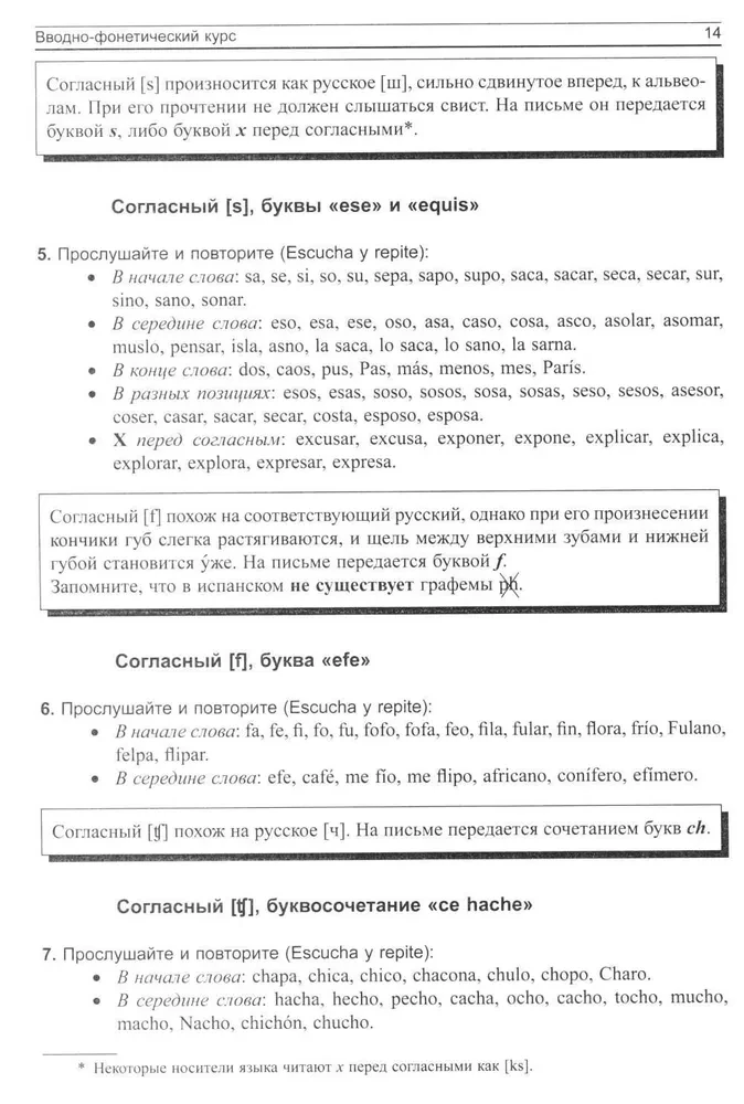Lehrbuch der modernen spanischen Sprache mit Schlüssel und Verzeichnissen