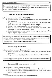 Lehrbuch der modernen spanischen Sprache mit Schlüssel und Verzeichnissen