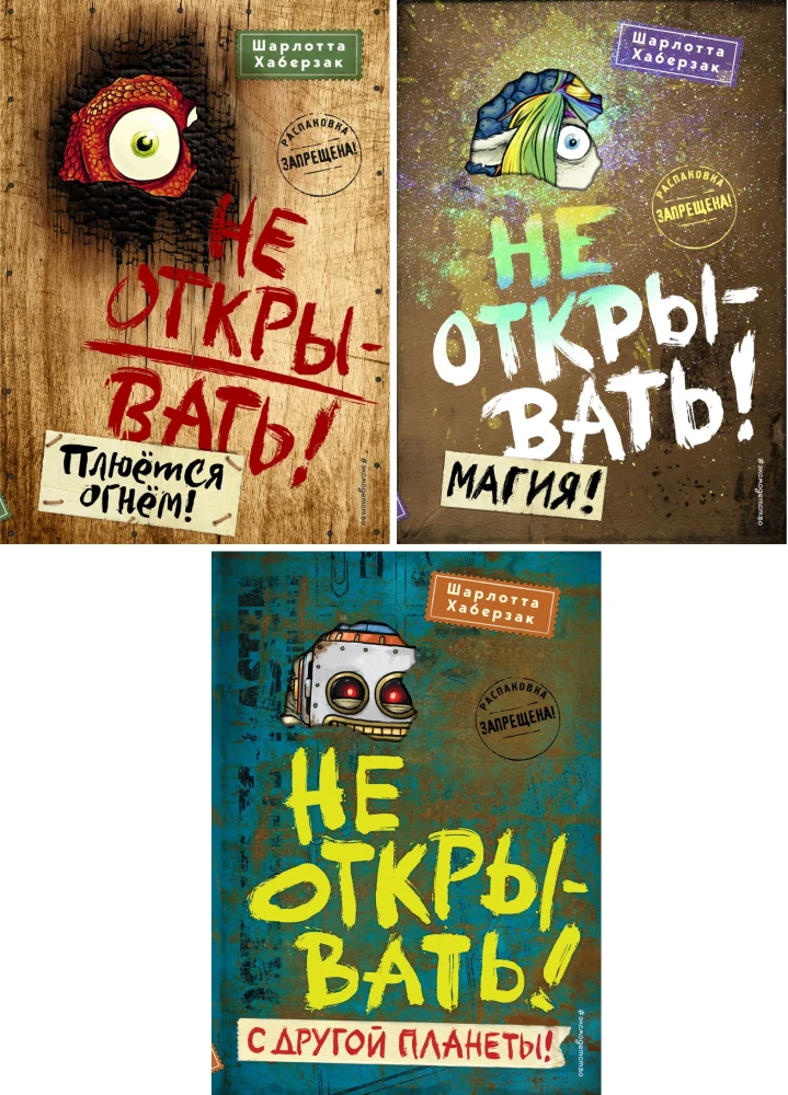 Nie otwierać! Książki 4-6