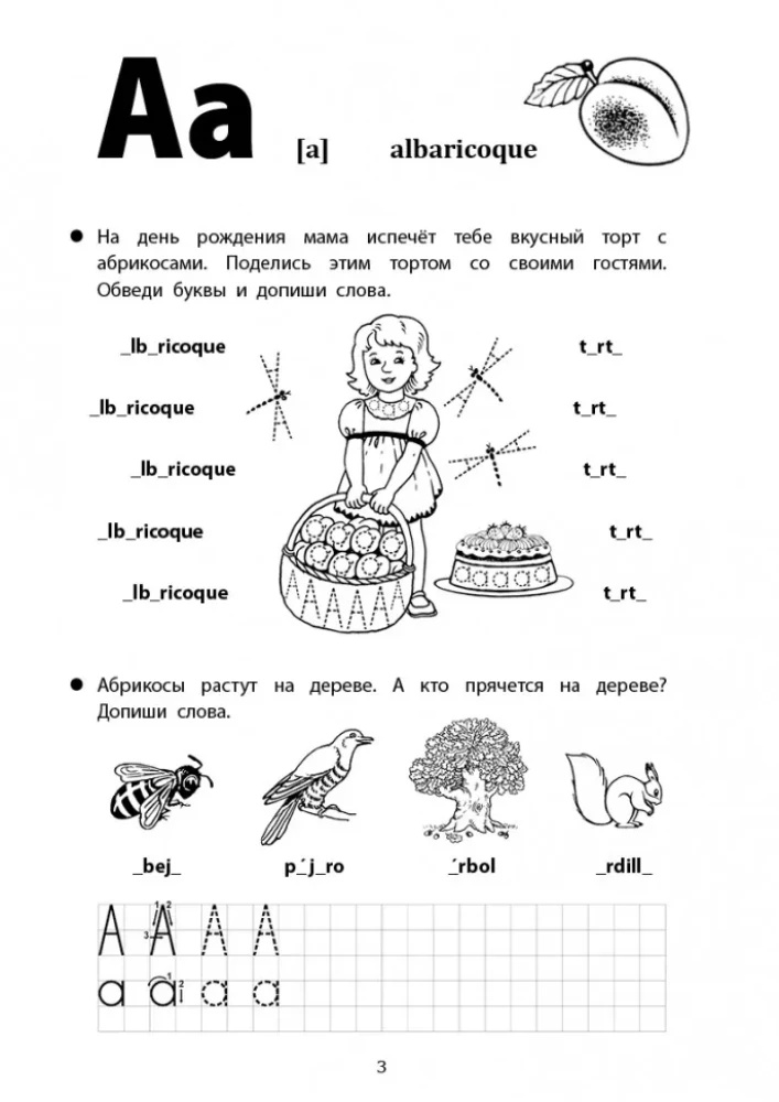 Fröhliche Schreibübungen der spanischen Sprache