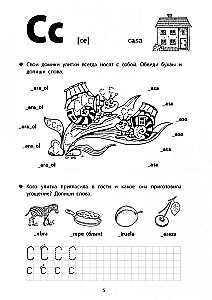 Fröhliche Schreibübungen der spanischen Sprache