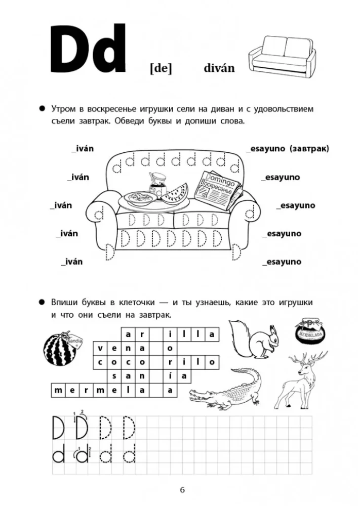 Fröhliche Schreibübungen der spanischen Sprache