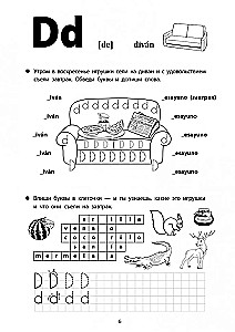 Fröhliche Schreibübungen der spanischen Sprache