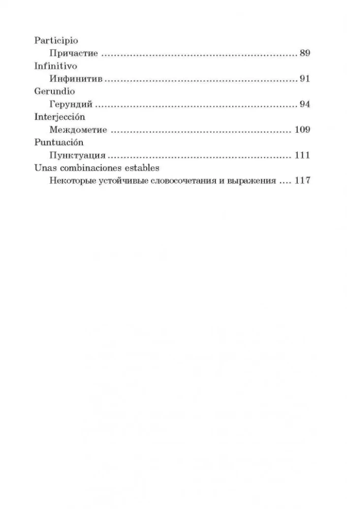 Spanische Grammatik in Tabellen und Diagrammen