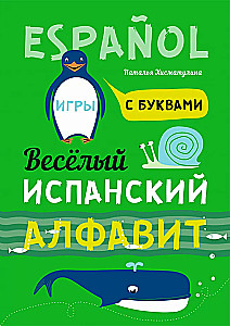 Fröhliches spanisches Alphabet. Spiele mit Buchstaben