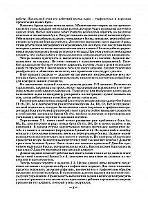 Fröhliches spanisches Alphabet. Spiele mit Buchstaben