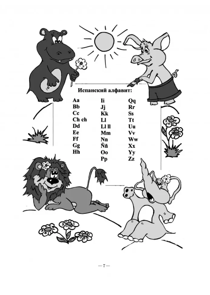 Fröhliches spanisches Alphabet. Spiele mit Buchstaben