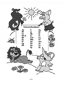 Fröhliches spanisches Alphabet. Spiele mit Buchstaben