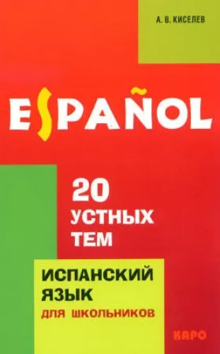 20 pokalbių temų ispanų kalba mokiniams