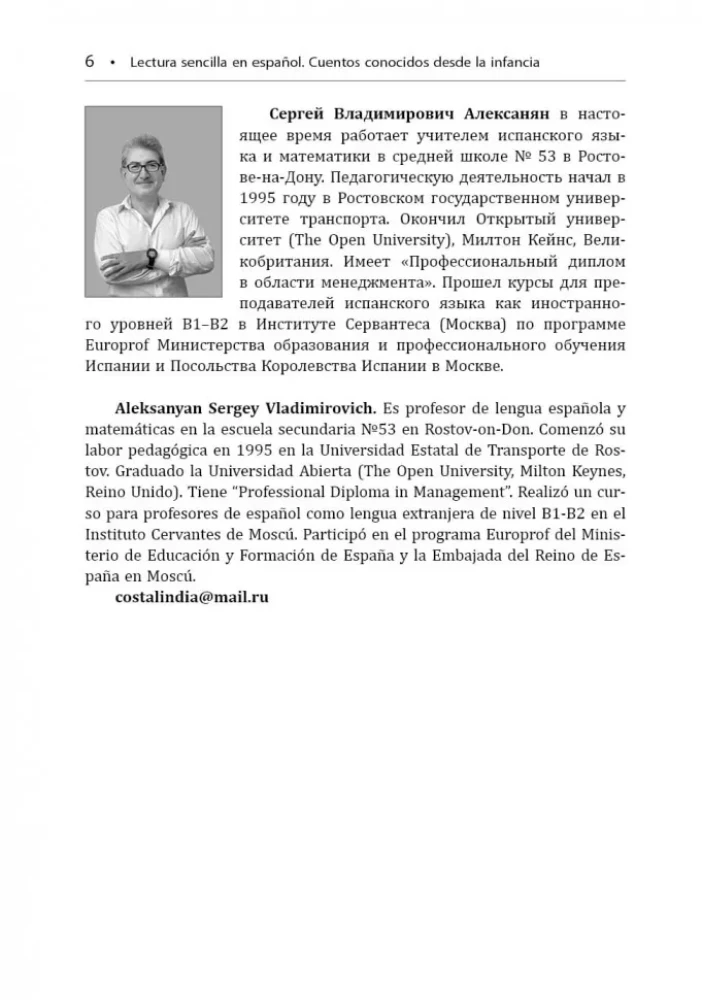 Bajki znane od dzieciństwa. Proste czytanie po hiszpańsku