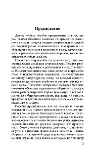 Vestluskeel hispaania keeles dialoogides
