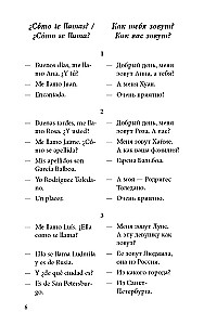 Vestluskeel hispaania keeles dialoogides