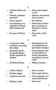 Vestluskeel hispaania keeles dialoogides