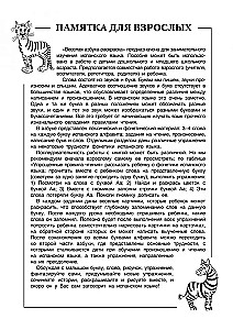 Spanische Sprache. Lehrreiche Alphabet