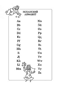 Spanische Sprache. Lehrreiche Alphabet