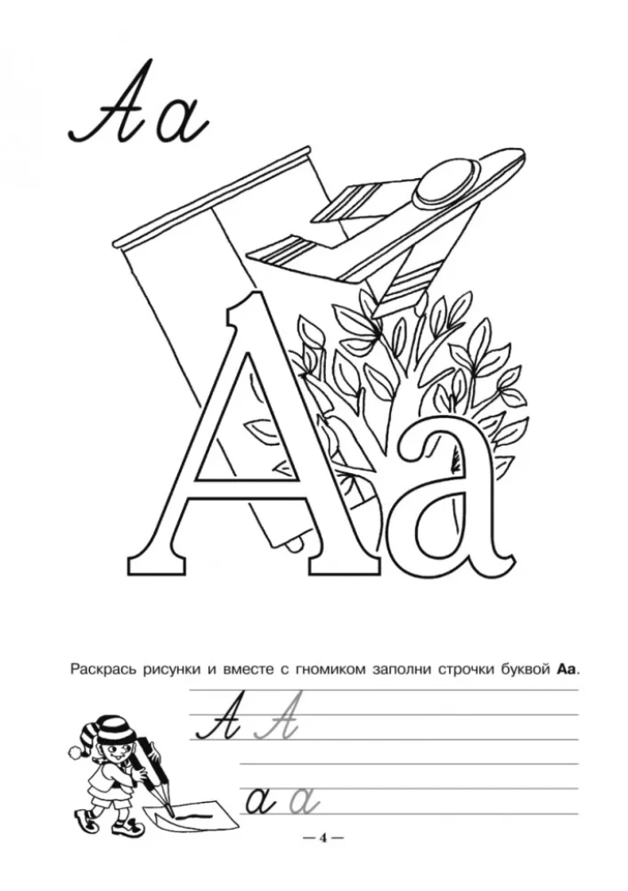 Spanische Sprache. Lehrreiche Alphabet