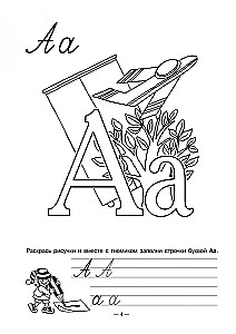 Spanische Sprache. Lehrreiche Alphabet
