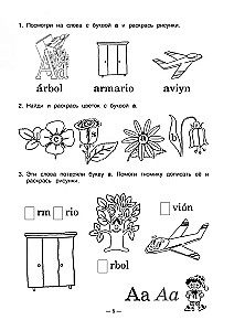 Spanische Sprache. Lehrreiche Alphabet