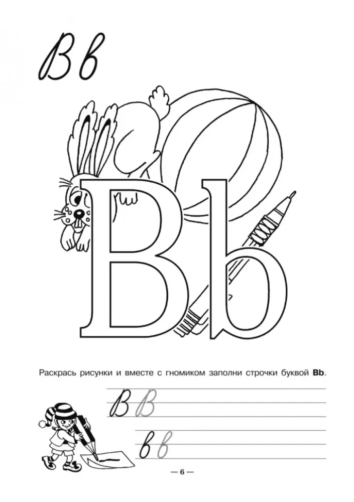 Spanische Sprache. Lehrreiche Alphabet